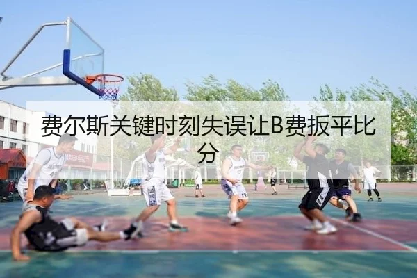 fei-er-si-guan-jian-shi-ke-shi-wu-rang-fei-ban-ping-bi-fen-2-107.jpg